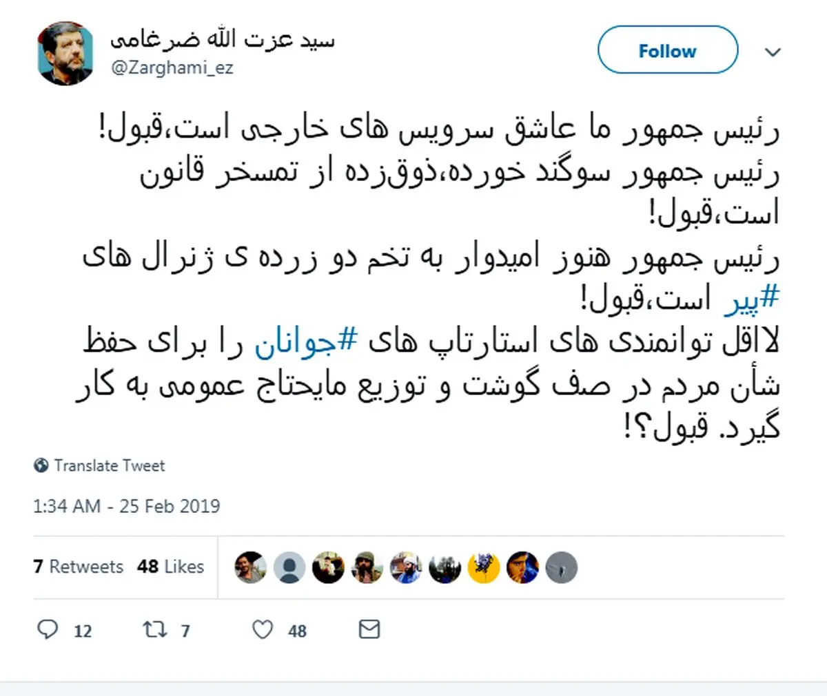 واکنش ضرغامی به صف‌های گوشت