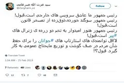 واکنش ضرغامی به صف‌های گوشت