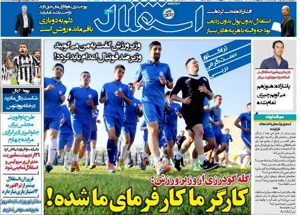 ماجرای تیتر عجیب روزنامه فتح‌الله‌زاده در مورد وزیر ورزش + عکس