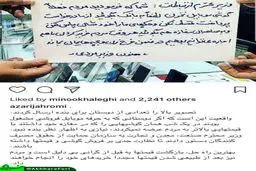 واکنش وزیر ارتباطات به انتقاد یک موبایل فروش از او/عکس