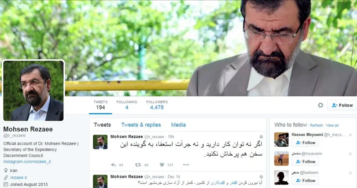 موج استقبال مسئولان ایرانی از توییتر ؛ چرا شخصیت های سیاسی برای استفاده از توییتر مشتاق شده اند؟/ فهرستی از چهره های اصلاح طلب و اصولگرا که توییتر ، تریبون سیاسی آنها شده است