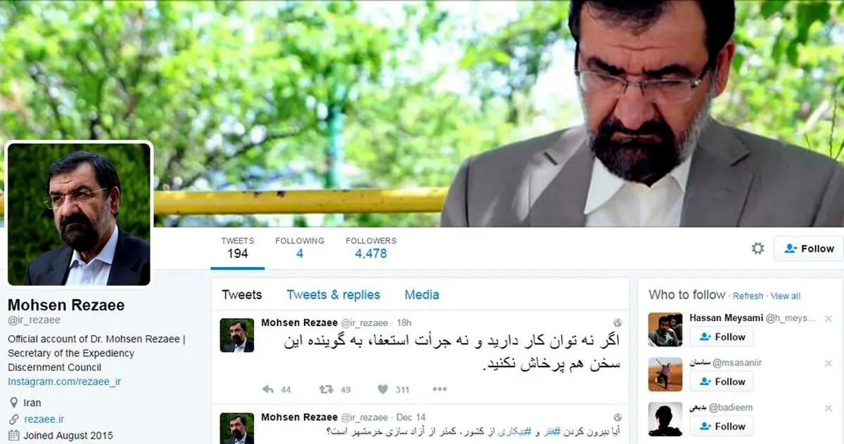 موج استقبال مسئولان ایرانی از توییتر ؛ چرا شخصیت های سیاسی برای استفاده از توییتر مشتاق شده اند؟/ فهرستی از چهره های اصلاح طلب و اصولگرا که توییتر ، تریبون سیاسی آنها شده است