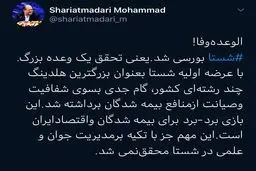 وزیر روحانی: الوعده وفا!