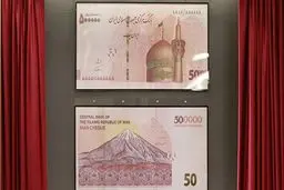 ایران چک جدید ۵۰ هزار تومانی رونمایی شد + عکس