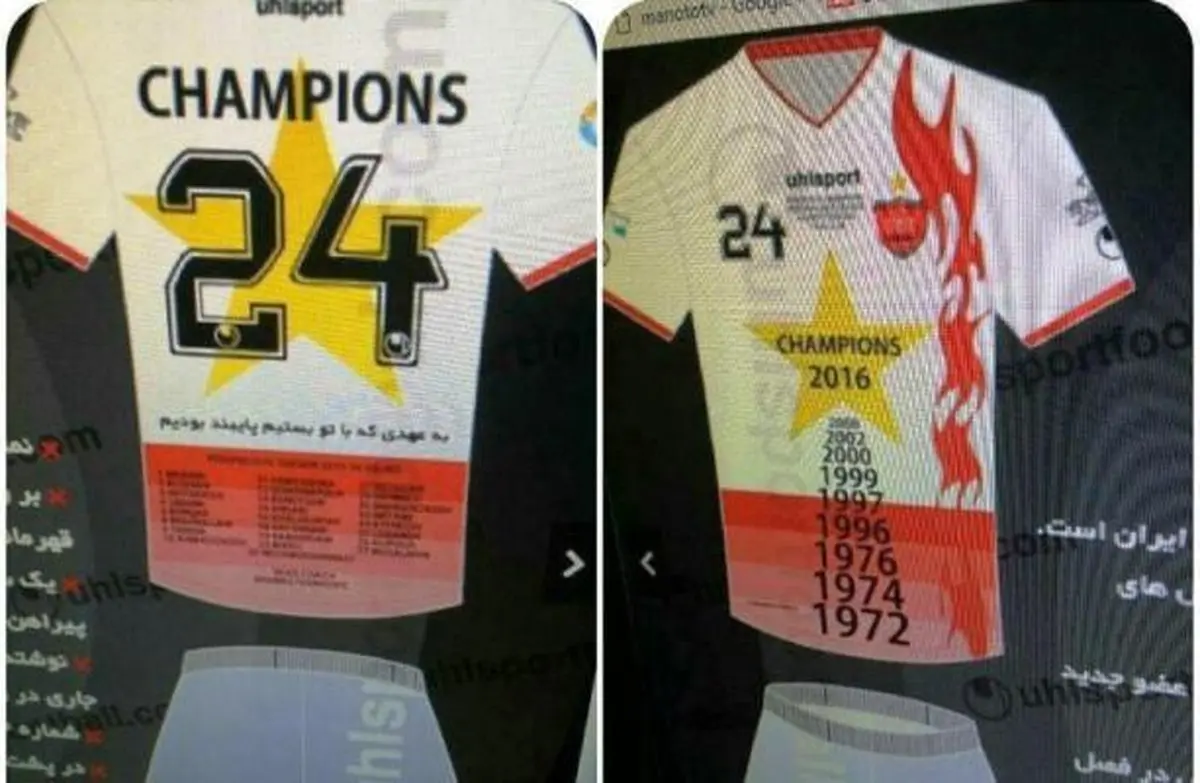 انتشار تصاويري از پيراهن وي‍ژه پرسپوليس براي جشن قهرماني + عكس