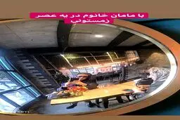 استوری متفاوت شبنم قلی خانی