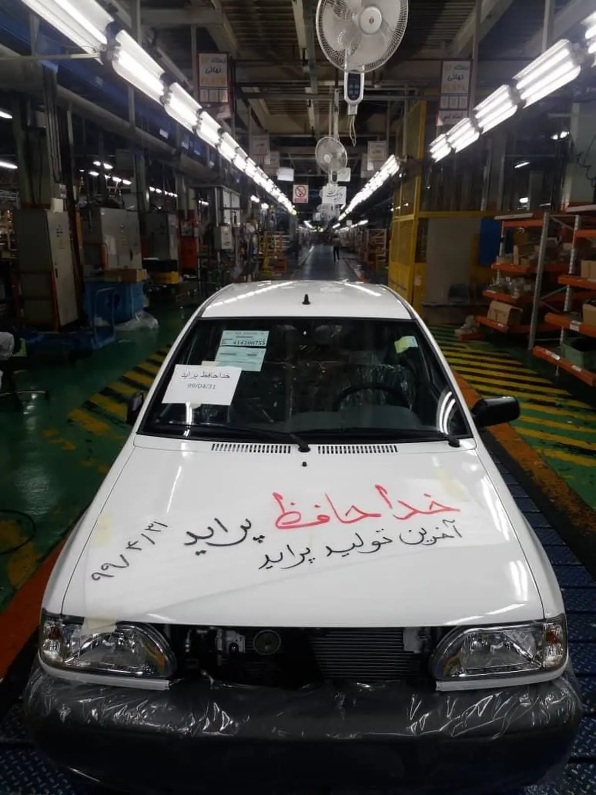 تصویر آخرین پرایدی که تولید شد