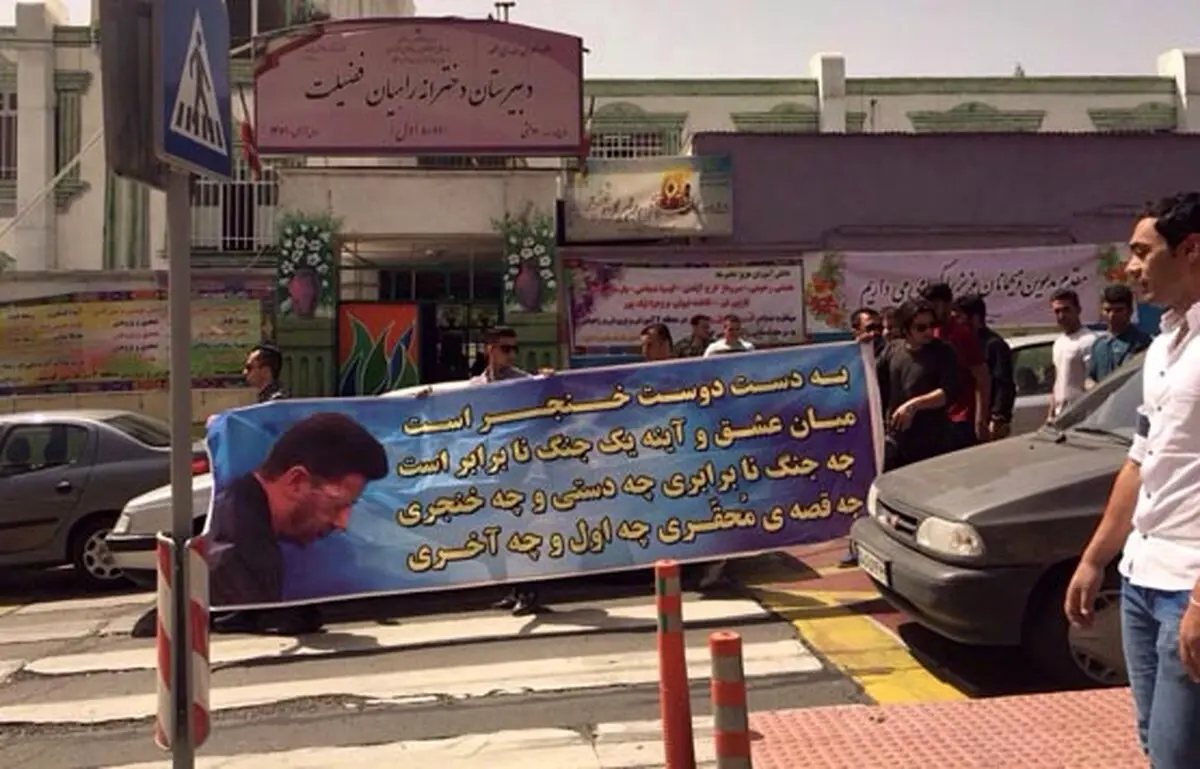 تجمع هوادران قلعه نویی علیه افشارزاده/عکس