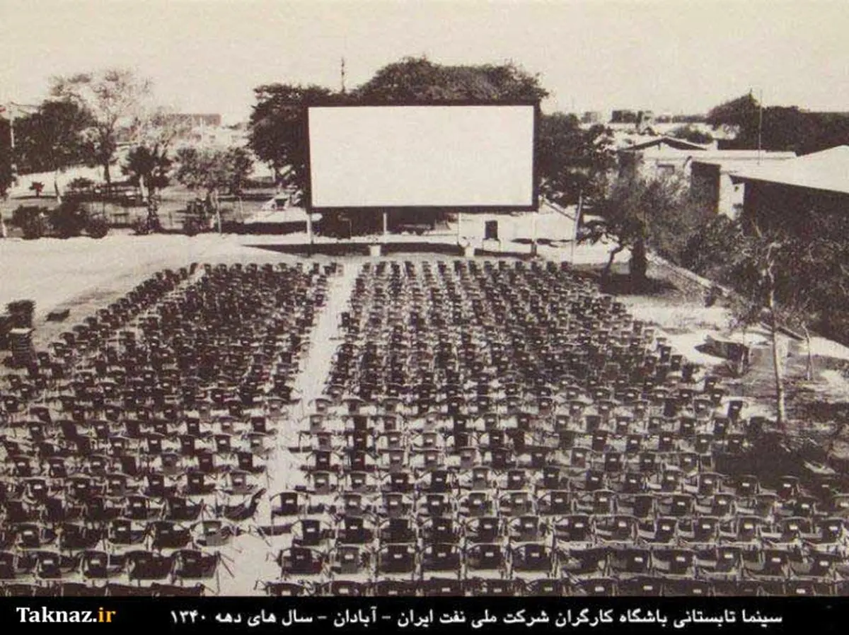 سینمای تابستانی آبادان در دهه 40 /عکس