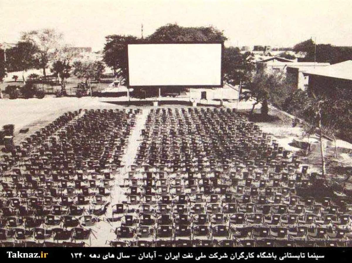 سینمای تابستانی آبادان در دهه 40 /عکس