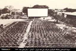 سینمای تابستانی آبادان در دهه 40 /عکس