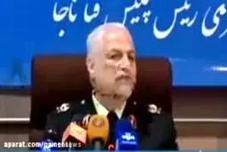 ببینید: هشدارهای رییس پلیس فتا به کاربران فضای مجازی