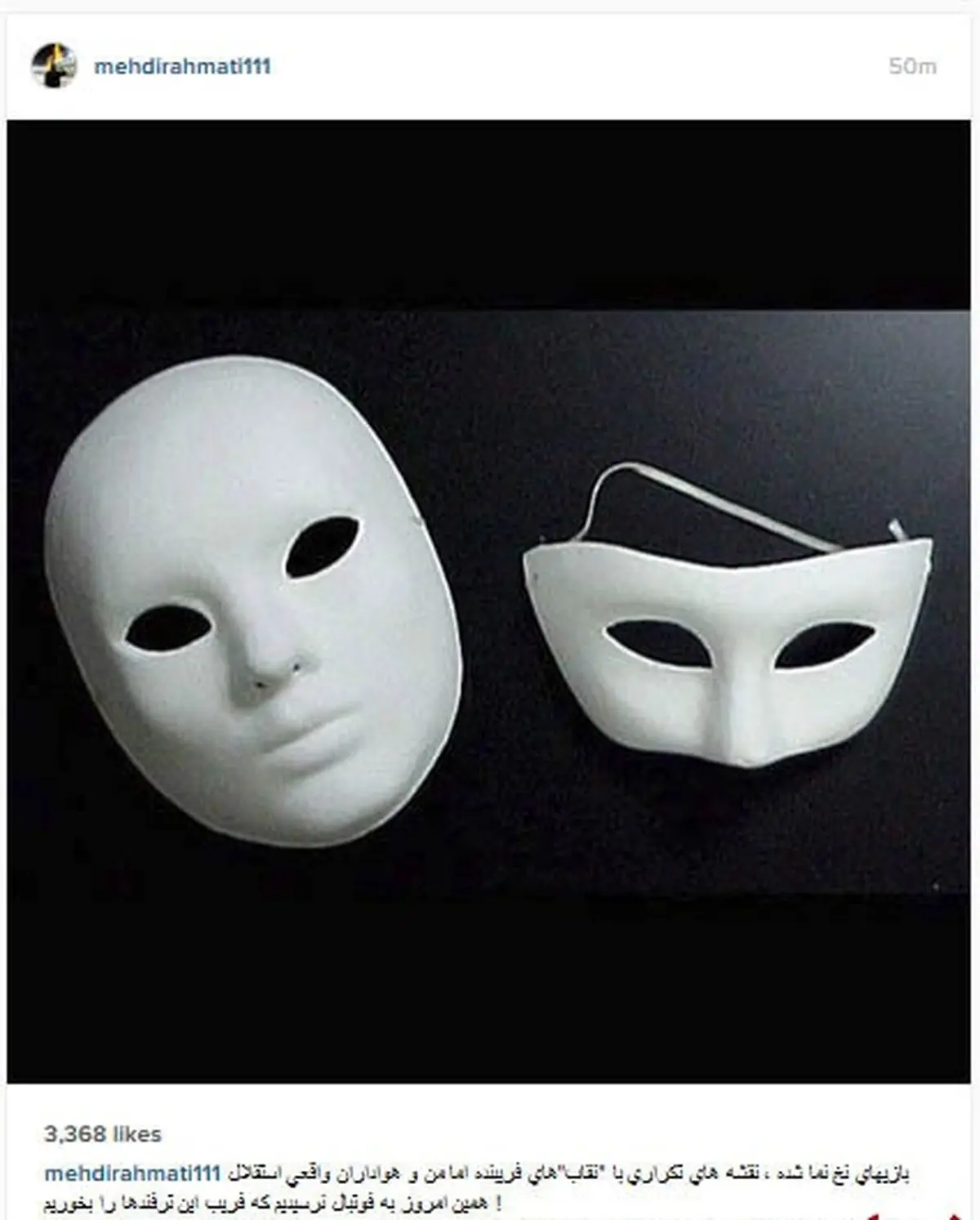 حمله اینستاگرامی رحمتی به قلعه نویی/عکس