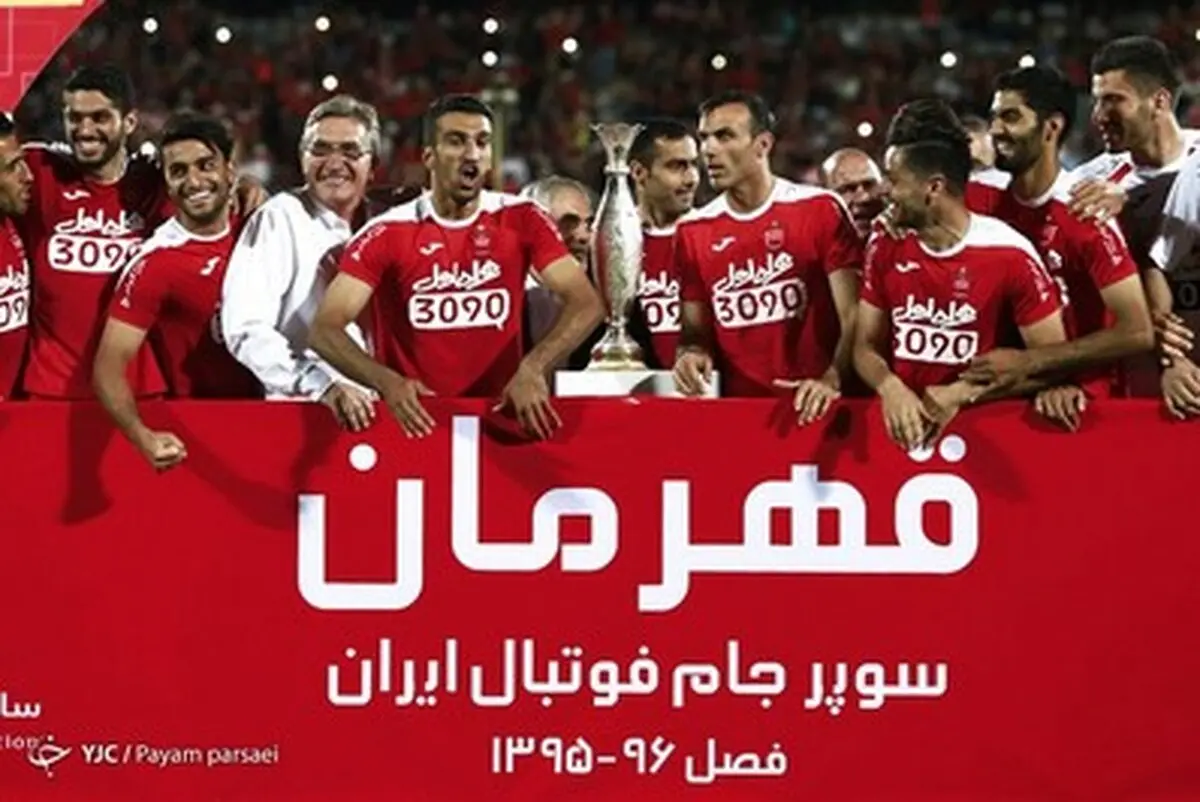 حواشی قهرمانی پرسپولیس در سوپر جام/تصاویر