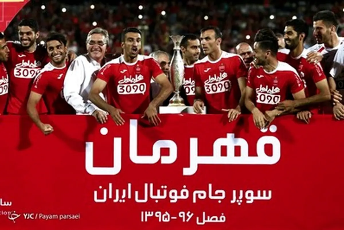 حواشی قهرمانی پرسپولیس در سوپر جام/تصاویر