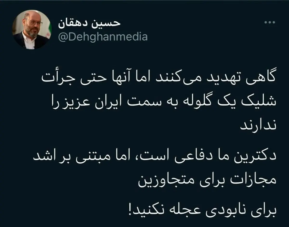 مشاور رهبر انقلاب خطاب به صهبونیست‌ها: برای نابودی عجله نکنید!