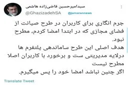 افشاگری درباره طرح مجلس برای محدودیت اینترنت