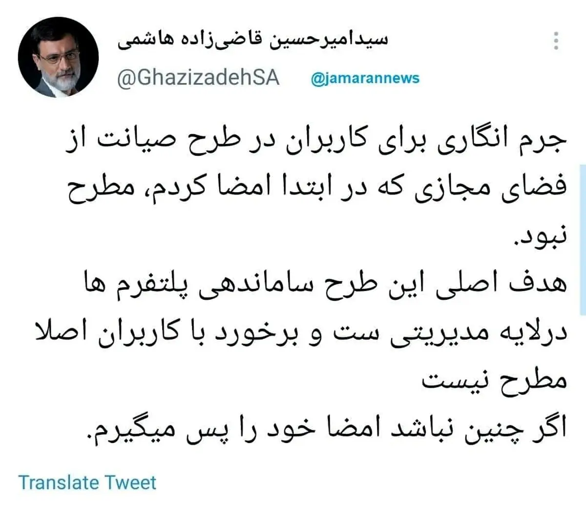 افشاگری درباره طرح مجلس برای محدودیت اینترنت
