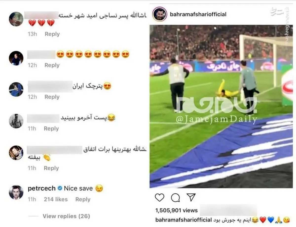 کامنت پیتر چک زیر پست بهرام افشاری! + عکس