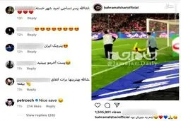کامنت پیتر چک زیر پست بهرام افشاری! + عکس