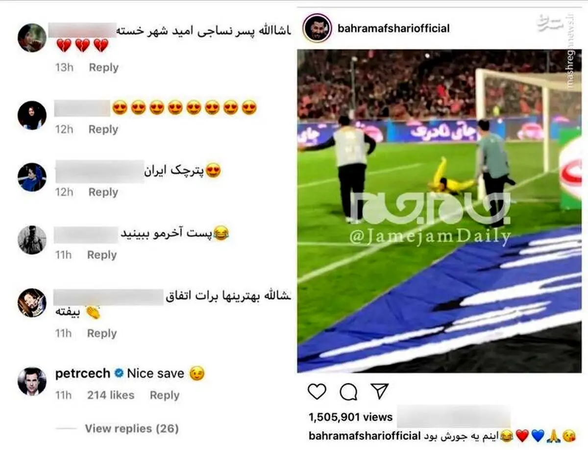 کامنت پیتر چک زیر پست بهرام افشاری! + عکس