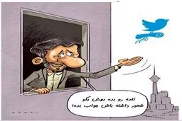 خواسته اصلی احمدی نژاد از ترامپ لو رفت!/کاریکاتور