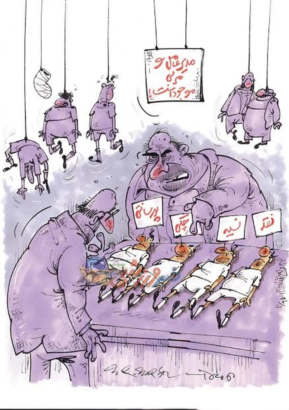 اینم وضع فوتبال ما!/کاریکاتور