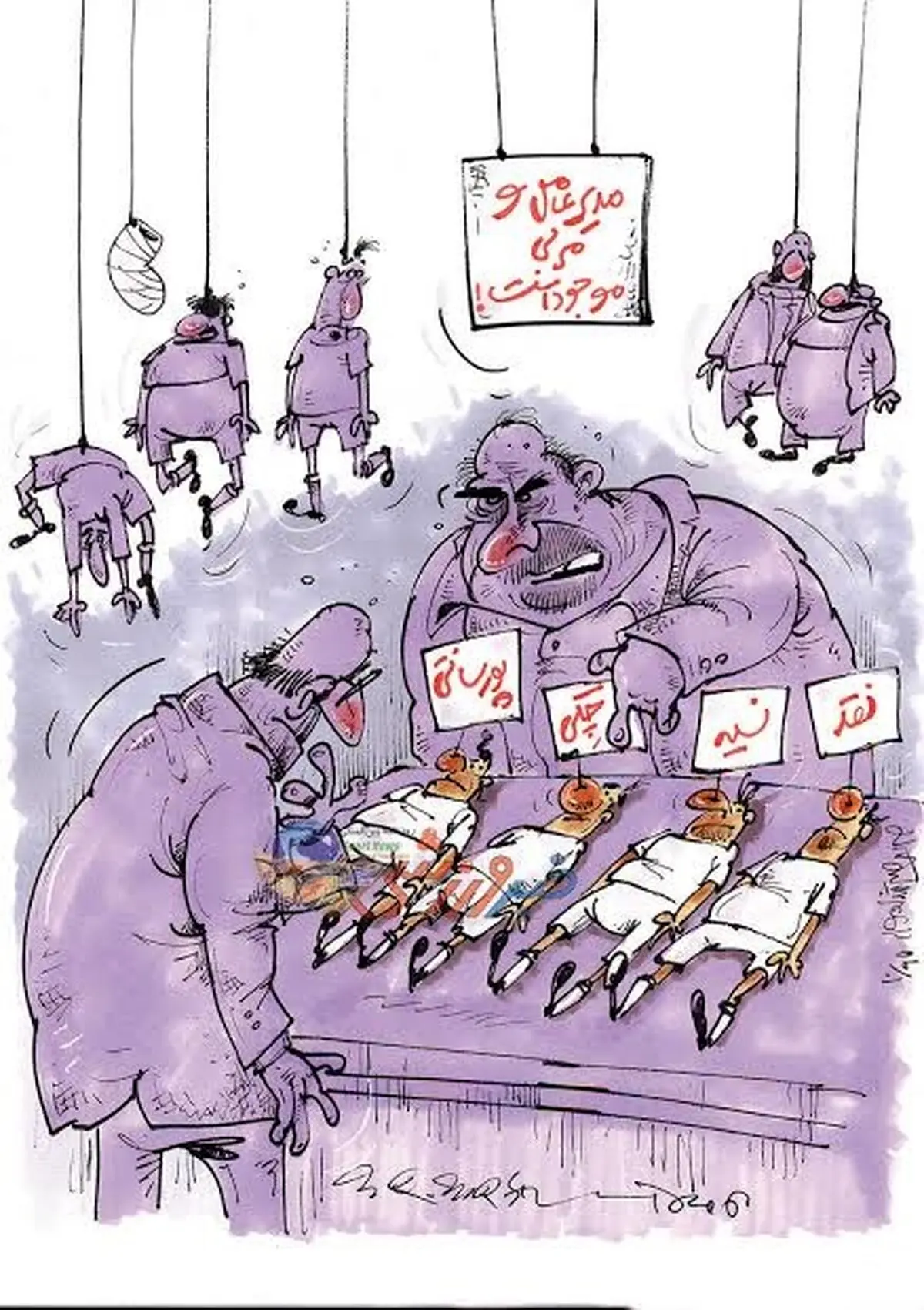 اینم وضع فوتبال ما!/کاریکاتور