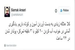 اعتراض به کپی بودن «دورهمی» در توئیتر