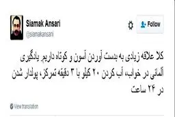 اعتراض به کپی بودن «دورهمی» در توئیتر