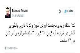 اعتراض به کپی بودن «دورهمی» در توئیتر