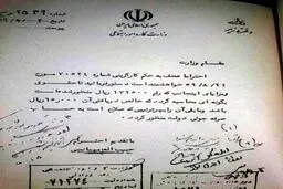 واكنش شهيد حبیب الله مهمانچى به رقم فيش حقوقی اش در سال 59