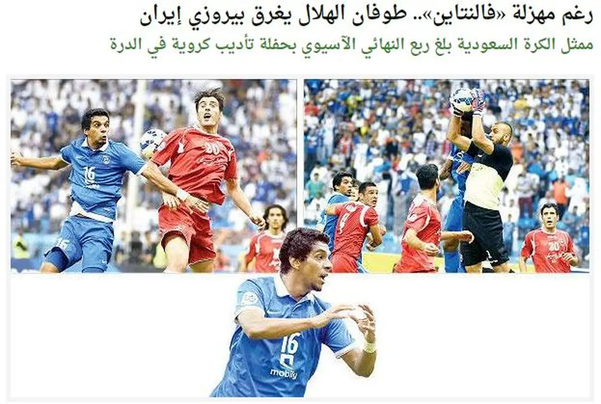 توفان الهلال پرسپولیس را غرق کرد/عکس