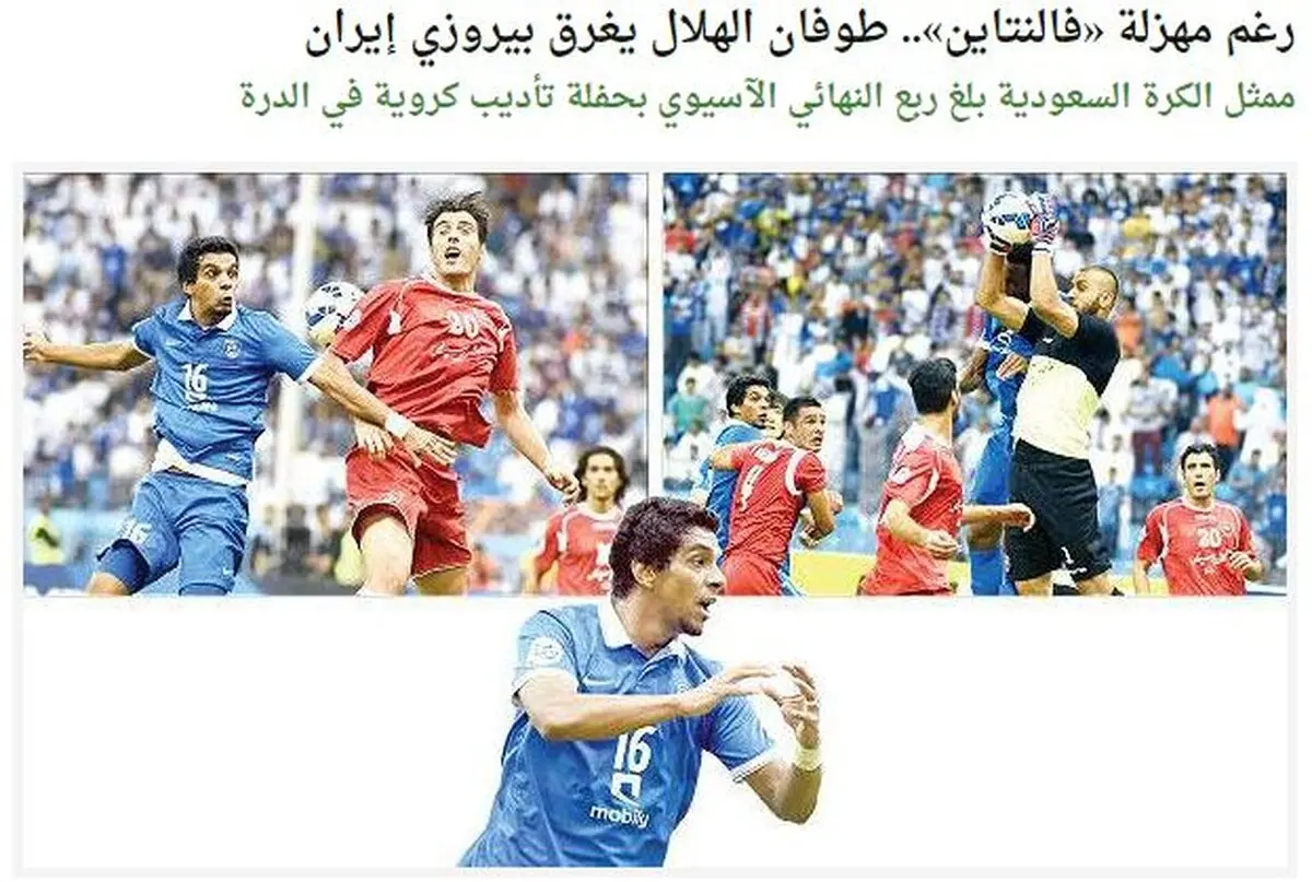 توفان الهلال پرسپولیس را غرق کرد/عکس