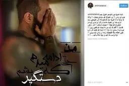 بازگشت امیر تتلو به زندان