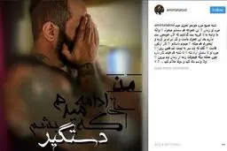 بازگشت امیر تتلو به زندان