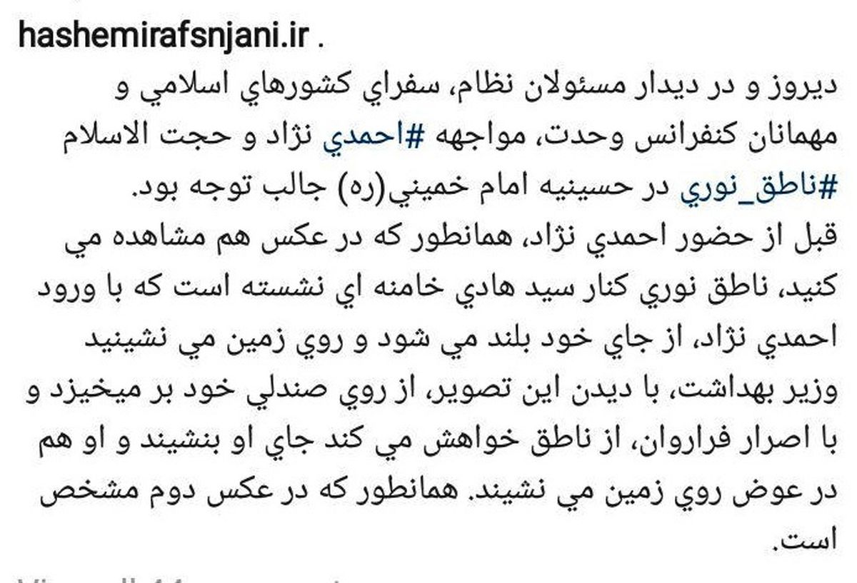 ماجرای جالب برخورد ناطق‌نوری و احمدی‌نژاد در بیت رهبری