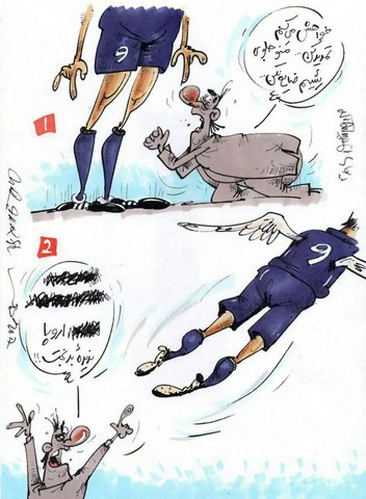 اروپا ندیده بدبخت!؟/کاریکاتور