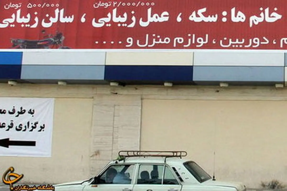 جایزه ویژه قرعه‌کشی: عمل زیبایی + تصاویر