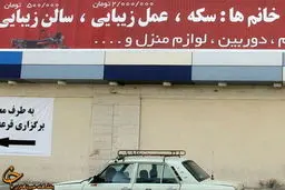 جایزه ویژه قرعه‌کشی: عمل زیبایی + تصاویر