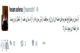 سوال توییتری حسام‌الدین آشنا درباره برجام و حلب