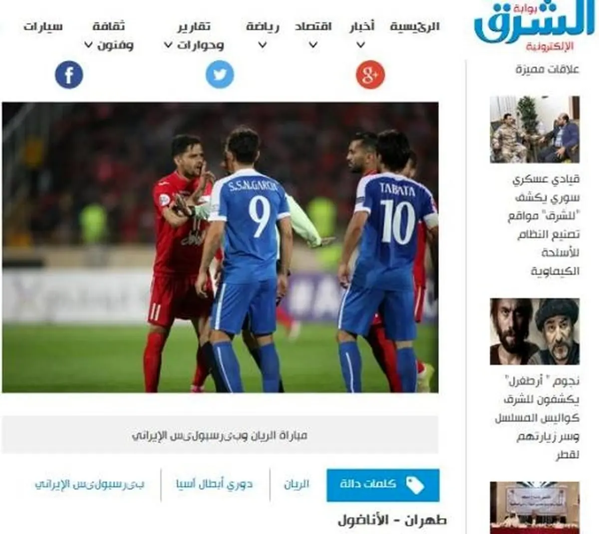 تصویری از درگیری یک پرسپولیسی در روزنامه قطری