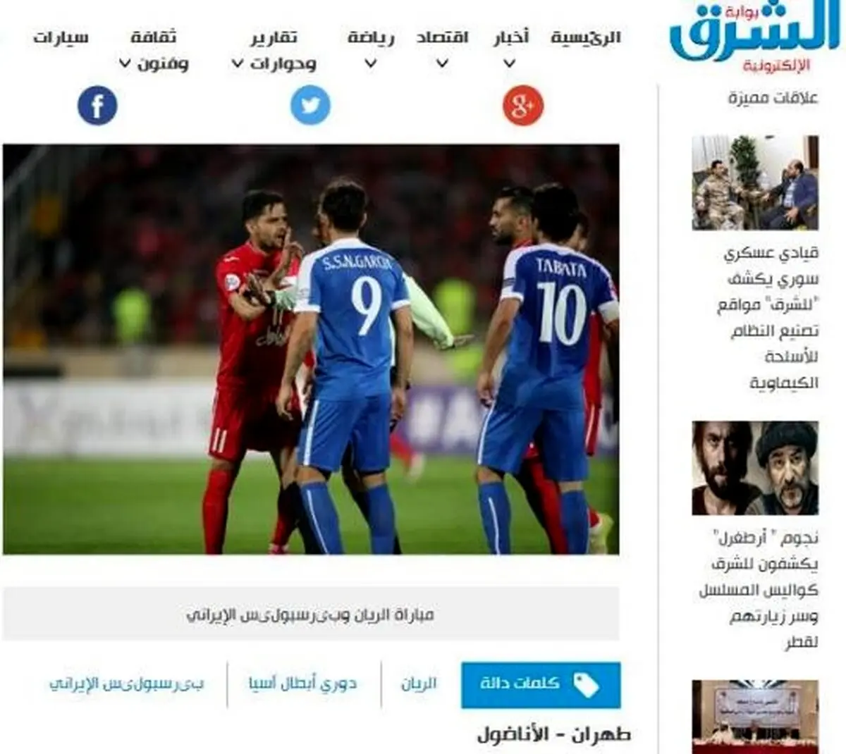 تصویری از درگیری یک پرسپولیسی در روزنامه قطری