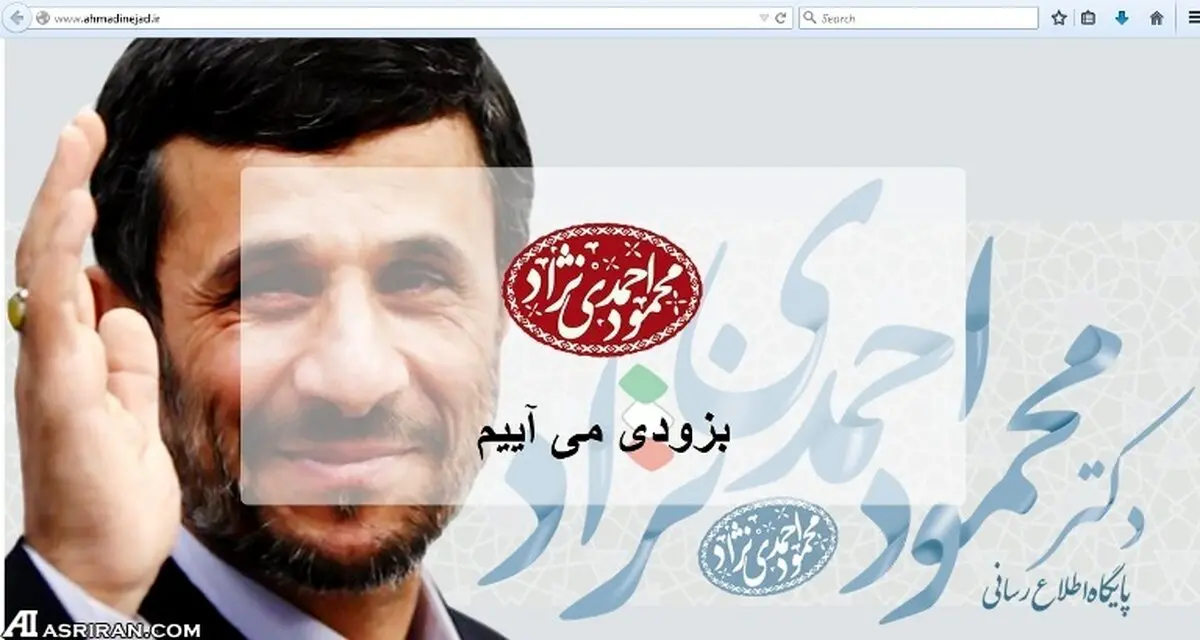 احمدی نژاد: به زودی می آییم/عکس