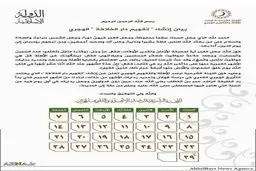 داعش تقویم جدید منتشر کرد/ عکس