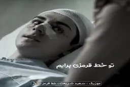 سکانس جنجالی سریال دل رو نمایی شد +فیلم