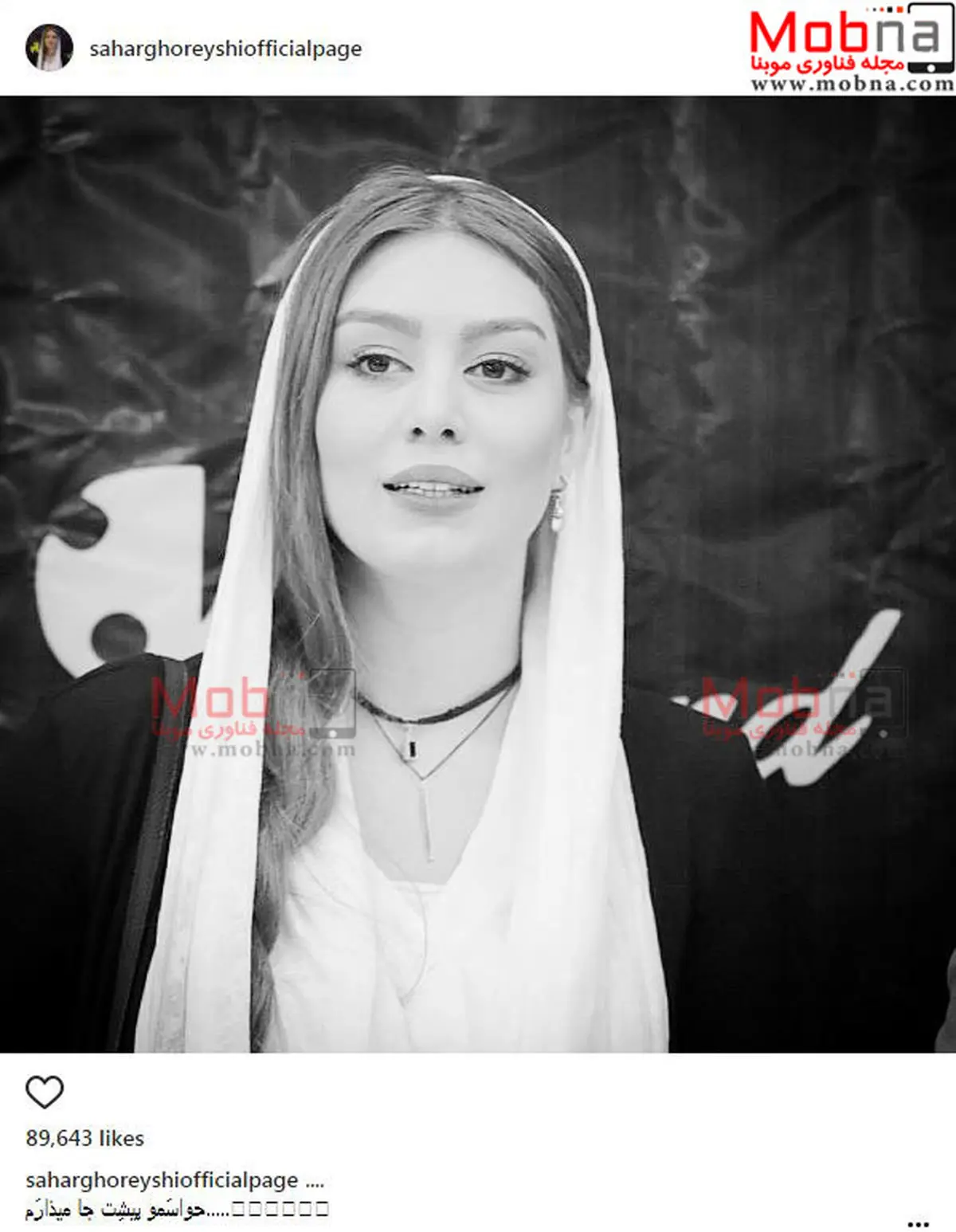 سحر قریشی ؛بدون شرح! / عکس