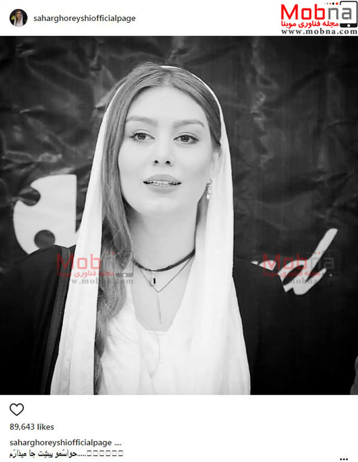 سحر قریشی ؛بدون شرح! / عکس