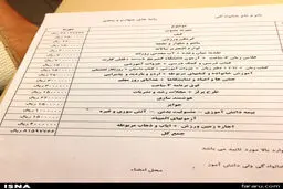 شهریه جالب یک دبستان‌ در تهران + جزئیات