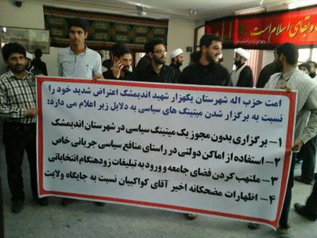 تهدید تندروها به تکرار حادثه شیراز/عکس